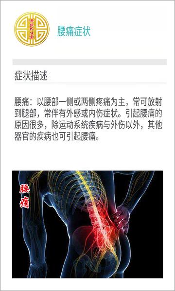 腰部肌肉的力量不足